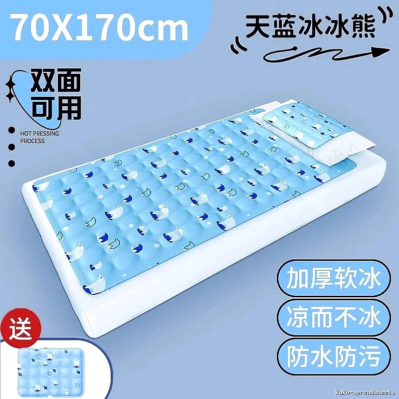 Cooling Bedding Gadget Cooling Mat 70 x 170 cm Sky Blue Polar Bear Thickened
